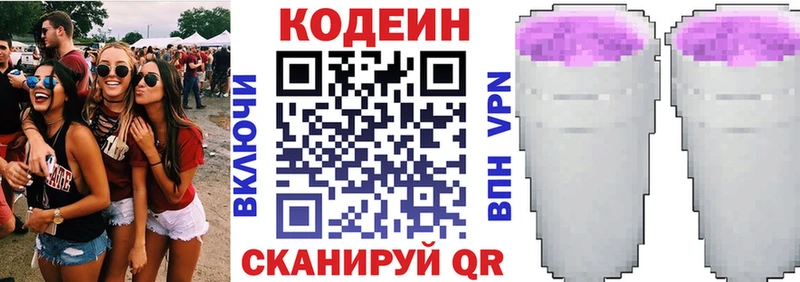 shop наркотические препараты  Мышкин  Кодеин напиток Lean (лин)  сколько стоит 