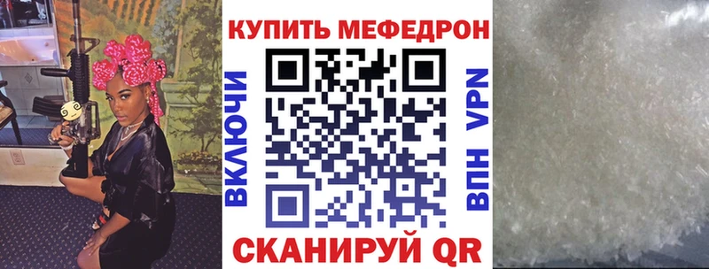 Мефедрон VHQ  МЕГА как войти  Мышкин 