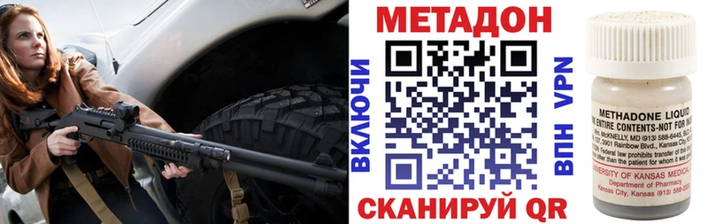где купить наркоту  hydra   МЕТАДОН мёд  Мышкин 