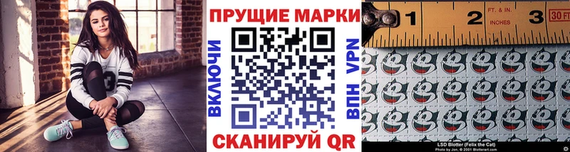 Наркотические марки 1500мкг Мышкин